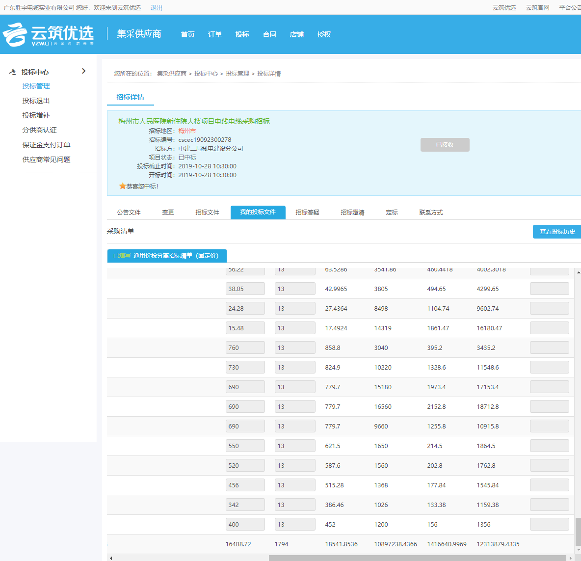 新住院大樓是一個綜合住院大樓，包括住院部、醫(yī)技部、手術(shù)部及保障系統(tǒng)等功能。